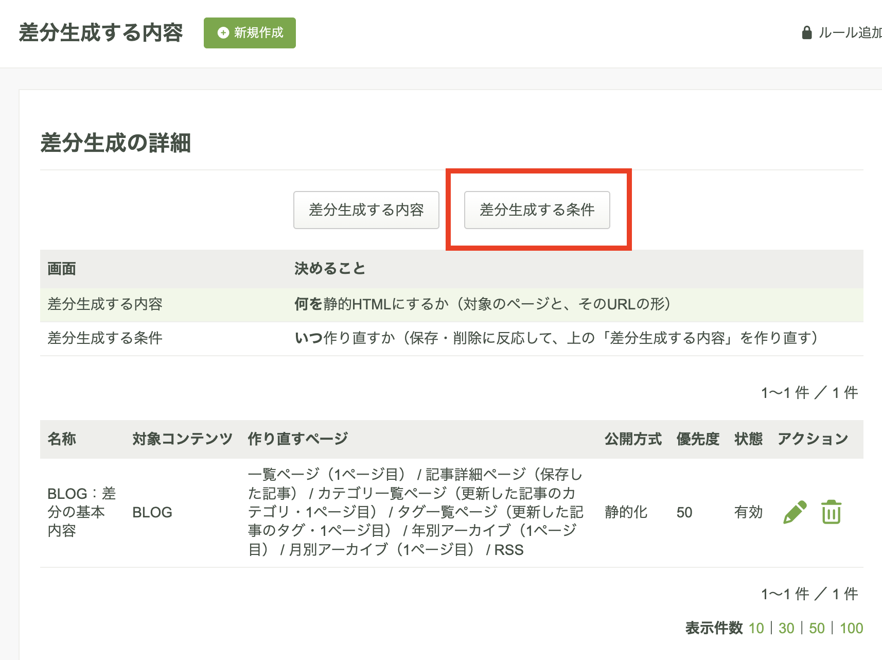 スクリーンショット 2026-08-11 21.34.13.png